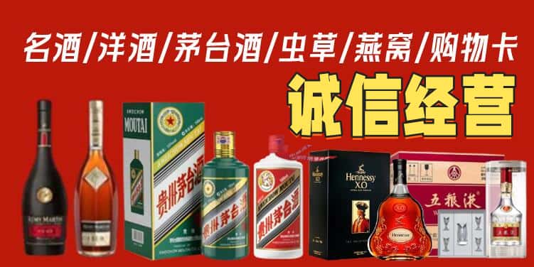 天水烟酒回收电话