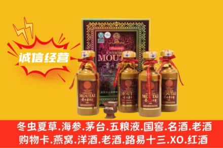 天水回收50年茅台酒