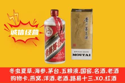 天水回收80年代茅台酒