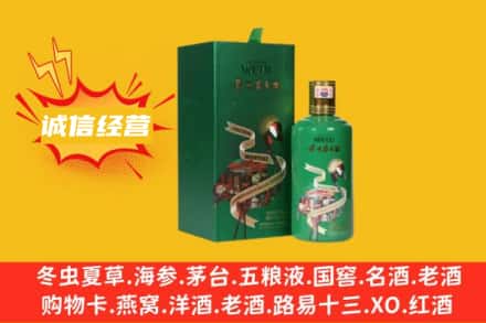 天水回收出口茅台酒