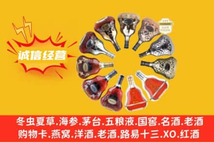 天水求购回收XO洋酒