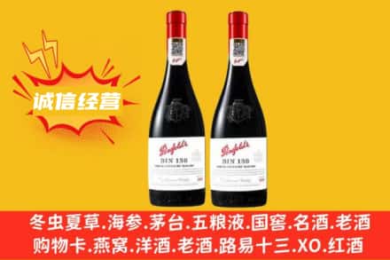 天水求购回收奔富红酒